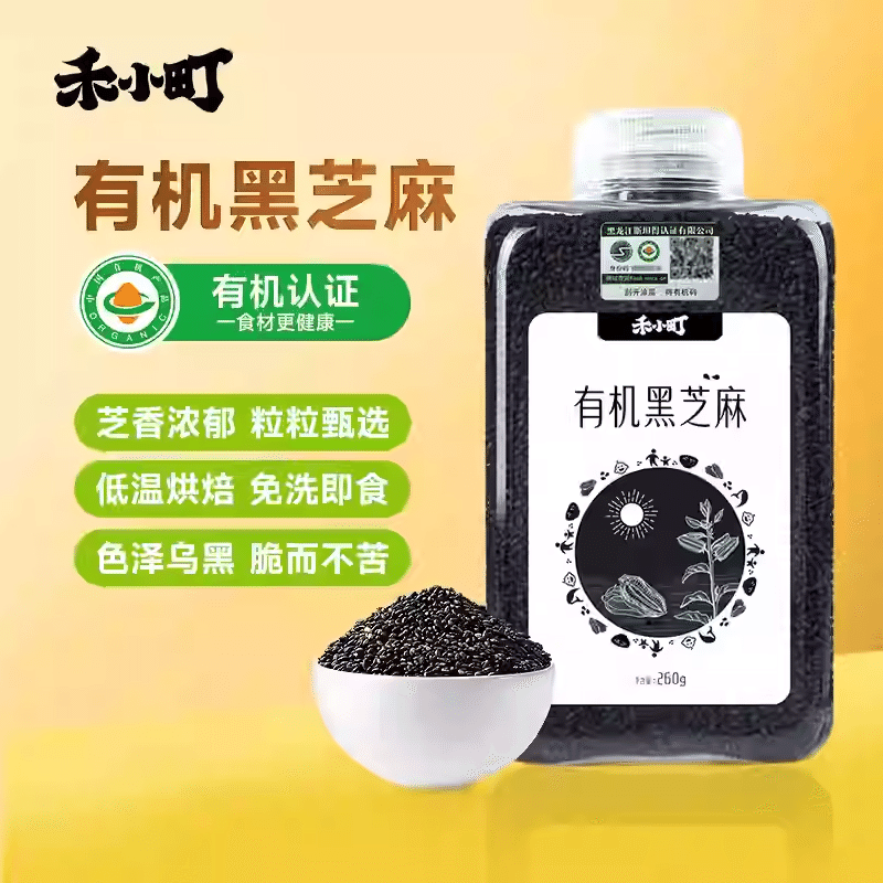 Organic Roasted Black Sesame 260 g