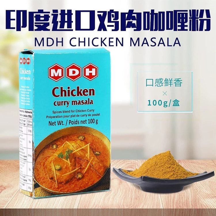 Indian Chicken Masala Seasoning Powder 100g