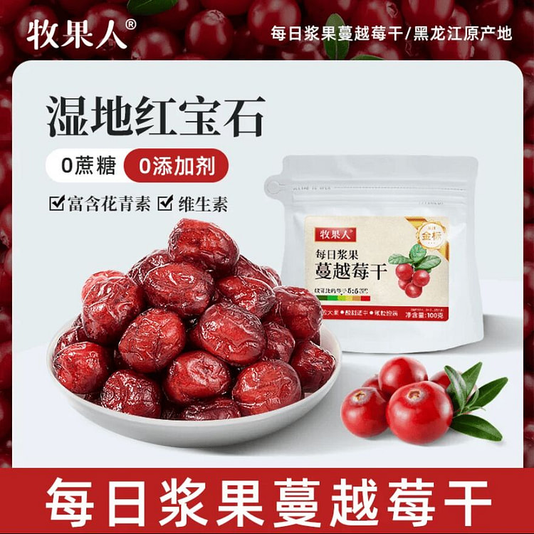 牧果人 蔓越莓干果脯果干100g*1袋 100 克