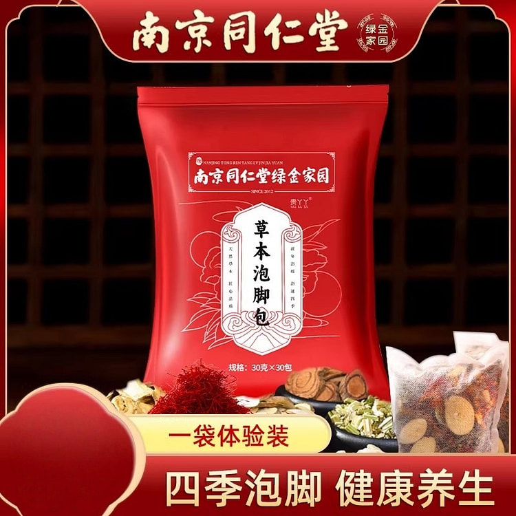 南京同仁堂 泡脚药包 艾草叶红花足浴900g/包 900 克