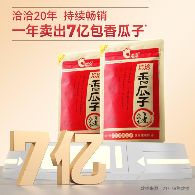 Get Qiaqia spiced melon seeds sunflower seeds Delivered | Weee