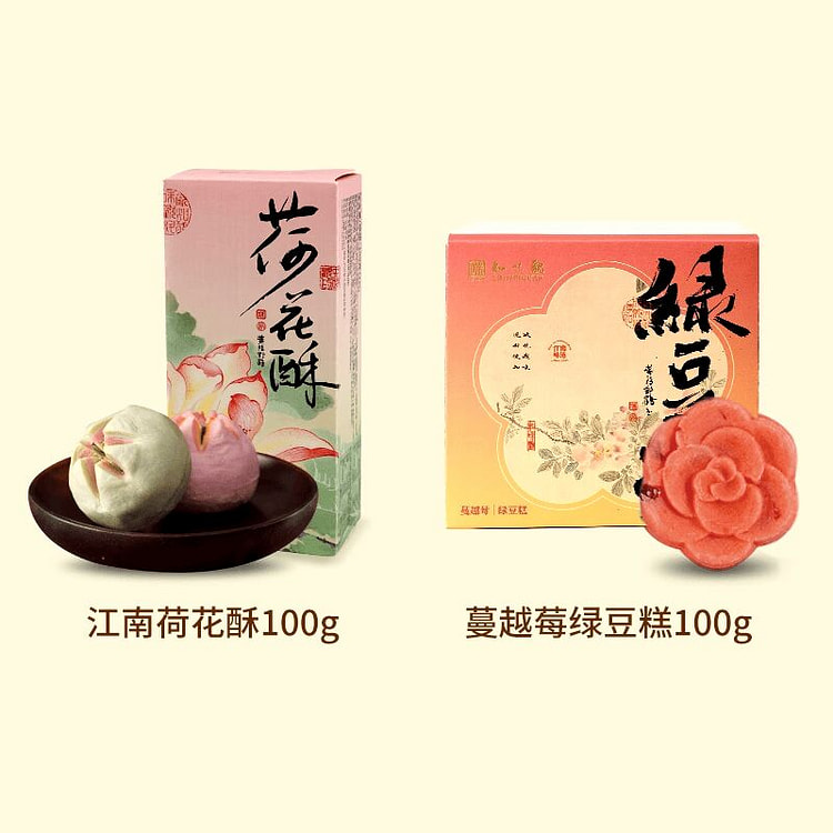 Zhiweiguan Four Seasons Lotus Pastry Double Flavor