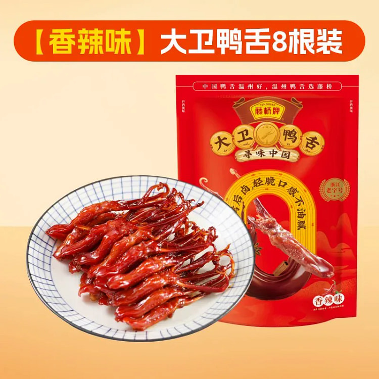 藤桥牌香辣味鸭舌温州特产48g 48 克