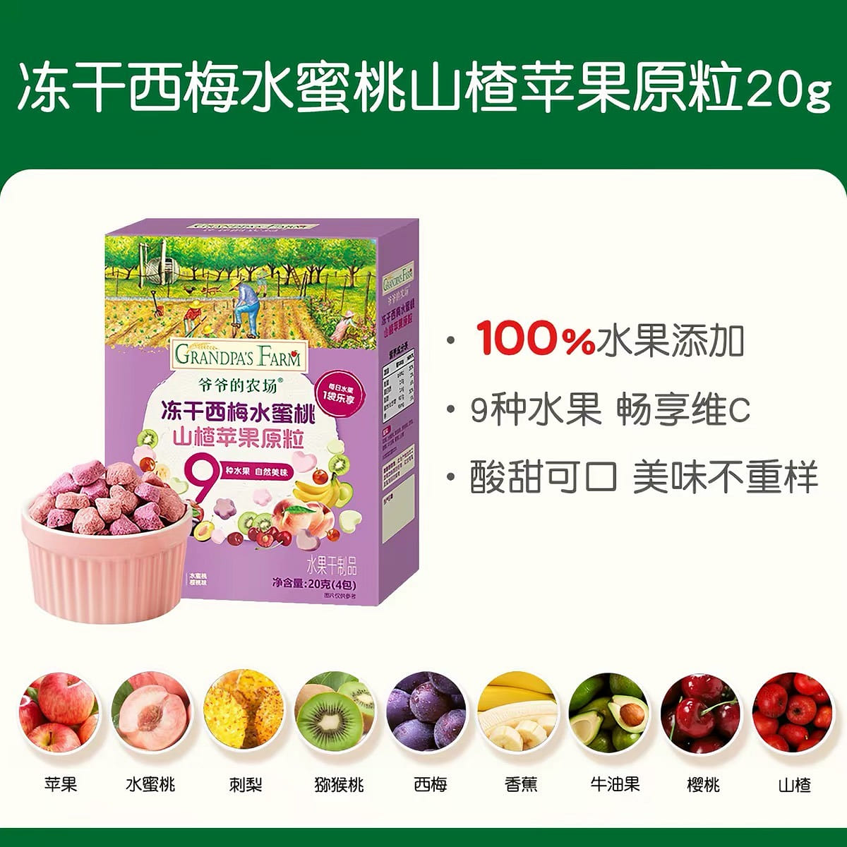 Prunes, peaches, yogurt, crispy 20 g