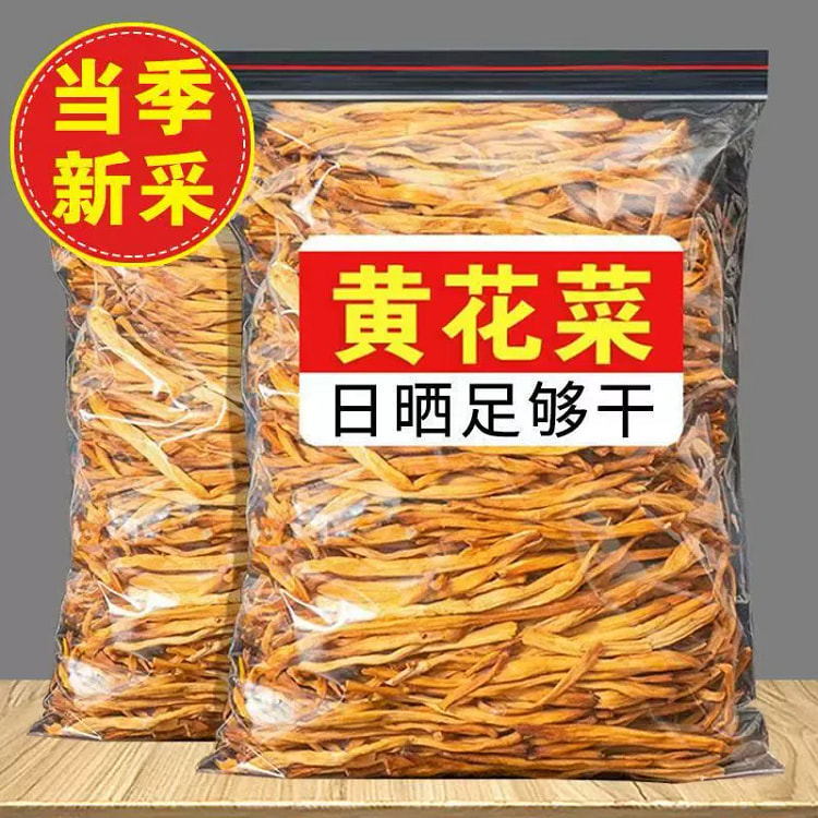 精品黄花菜50g*1袋 50 克