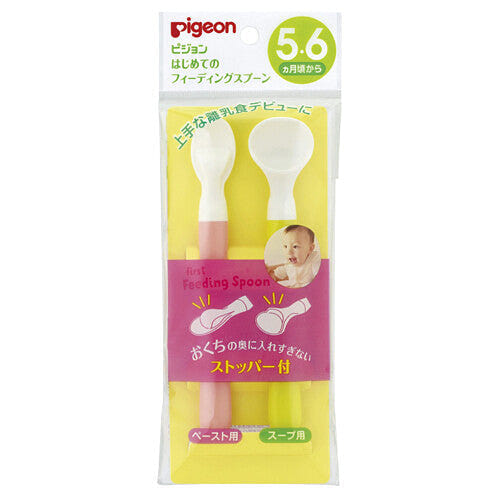 PIGEON Baby's First Soft Tip Feeding Spoon Set of 2 1 each