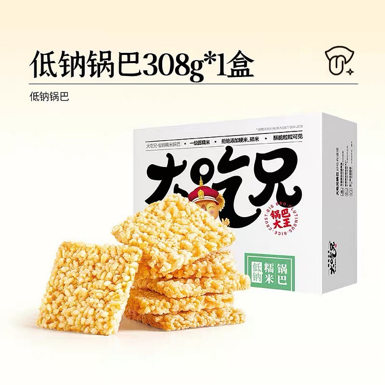 Big Eater Brother Low Sodium Rice Cracker Snacks 308 g