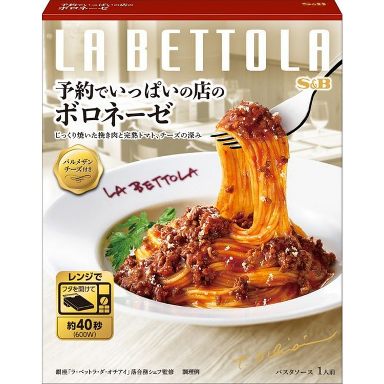 S&B 速食意大利面酱（博洛尼亚肉酱风） 139g 1 包