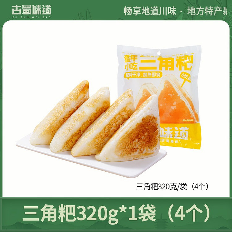 古蜀味道三角粑三角糕
