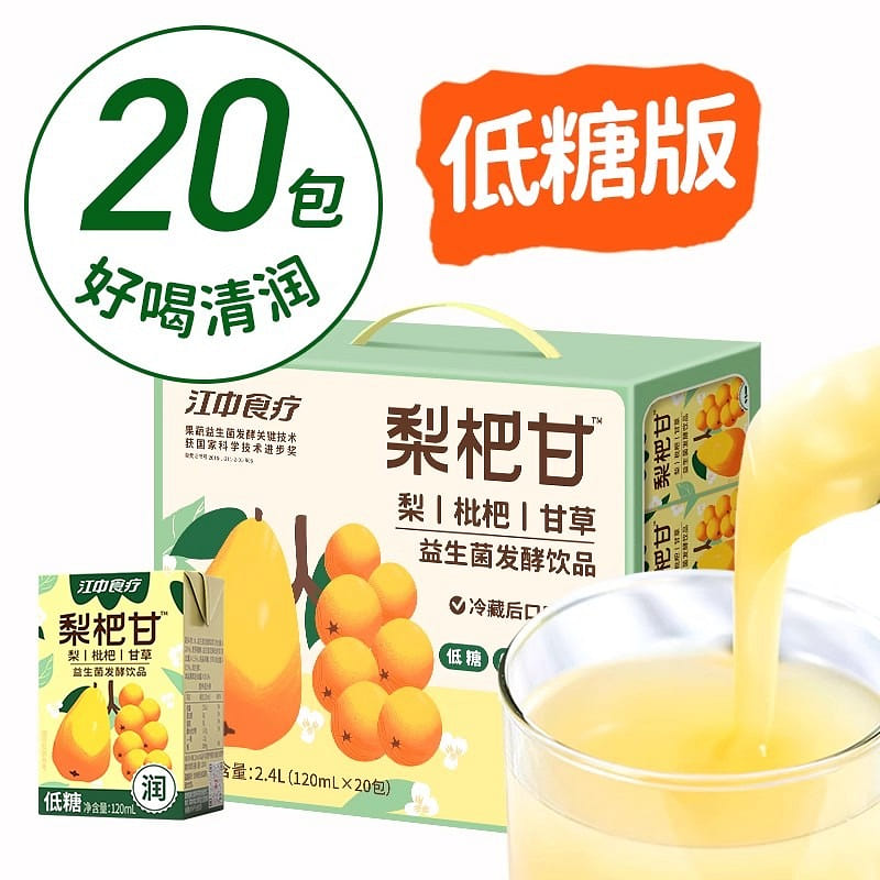 Loquat juice drink Loquat juice is delicious, heal 2400 ml