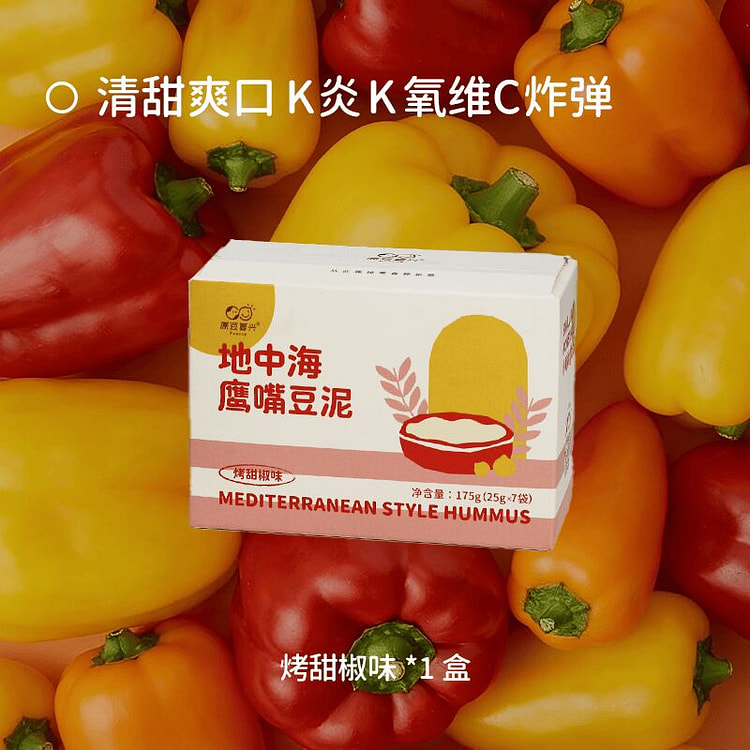 地中海鹰嘴豆泥酱175g烤甜椒味面包沙拉酱高纤早餐 175 克
