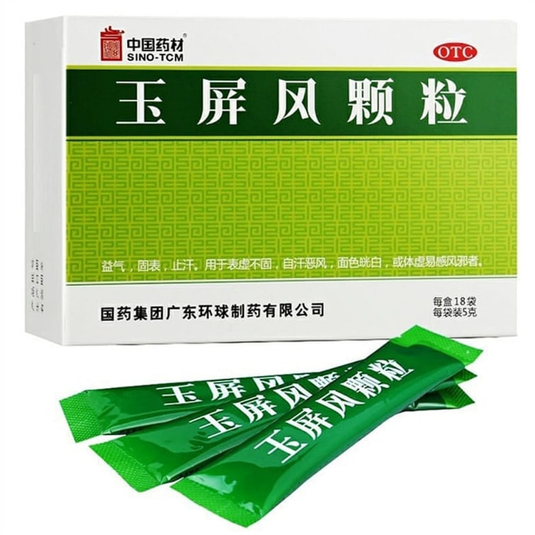 药材玉屏风颗pack益气固表止汗用于 1 盒