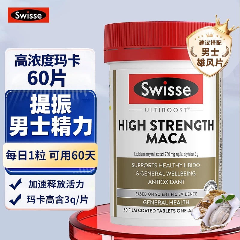 Swisse Maca for Men 60 capsules/box 1 本