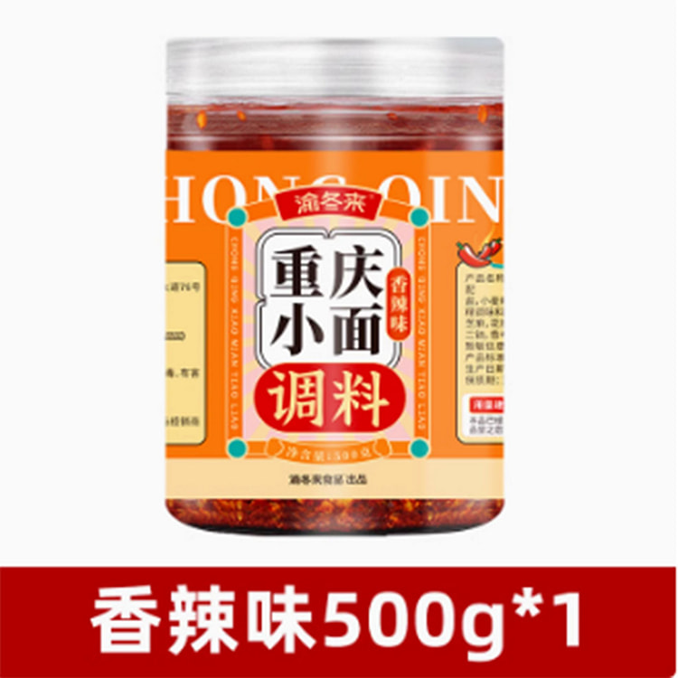 渝冬来重庆小面调料