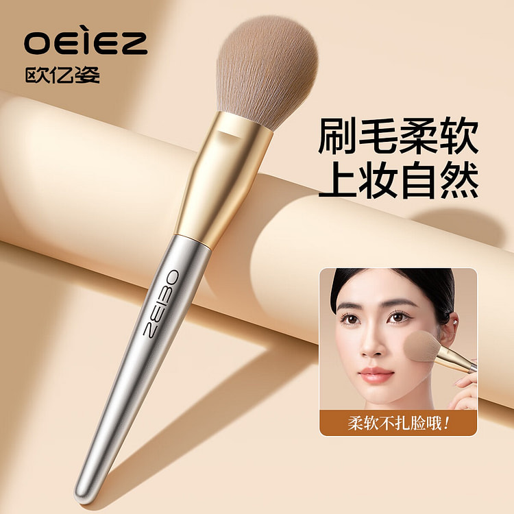 Gilded Powder Brush
