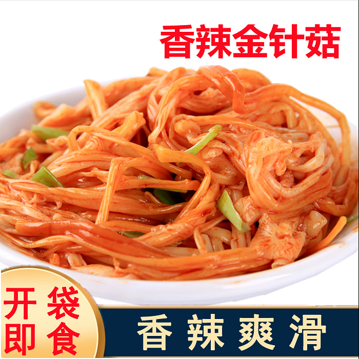 香辣红油金针菇35g*1袋