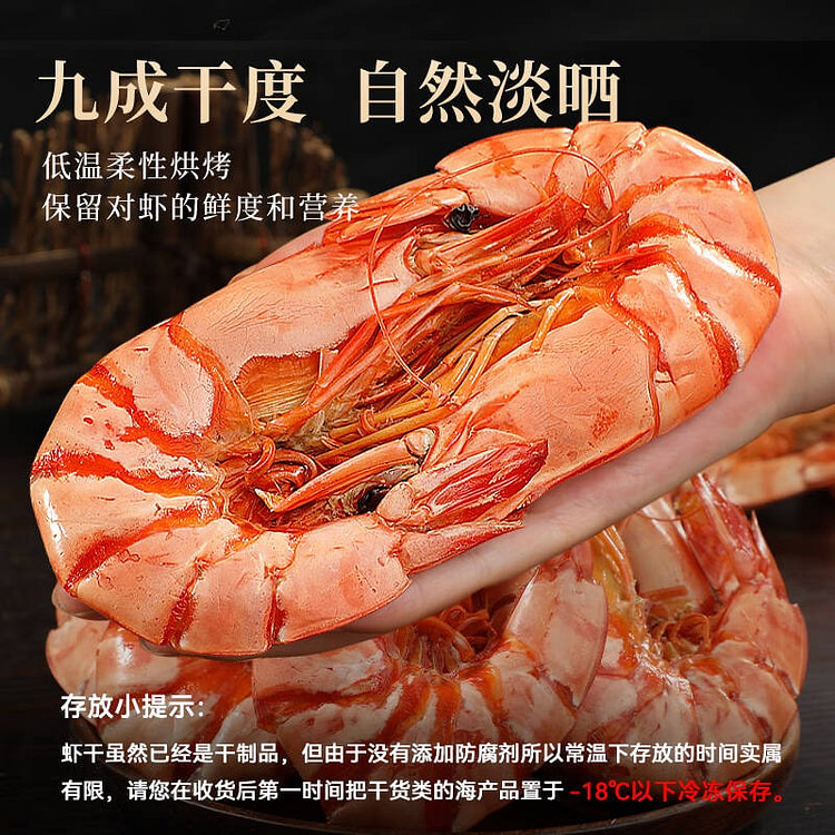 Dongshang Royal Instant Dried Prawns Grilled Nine