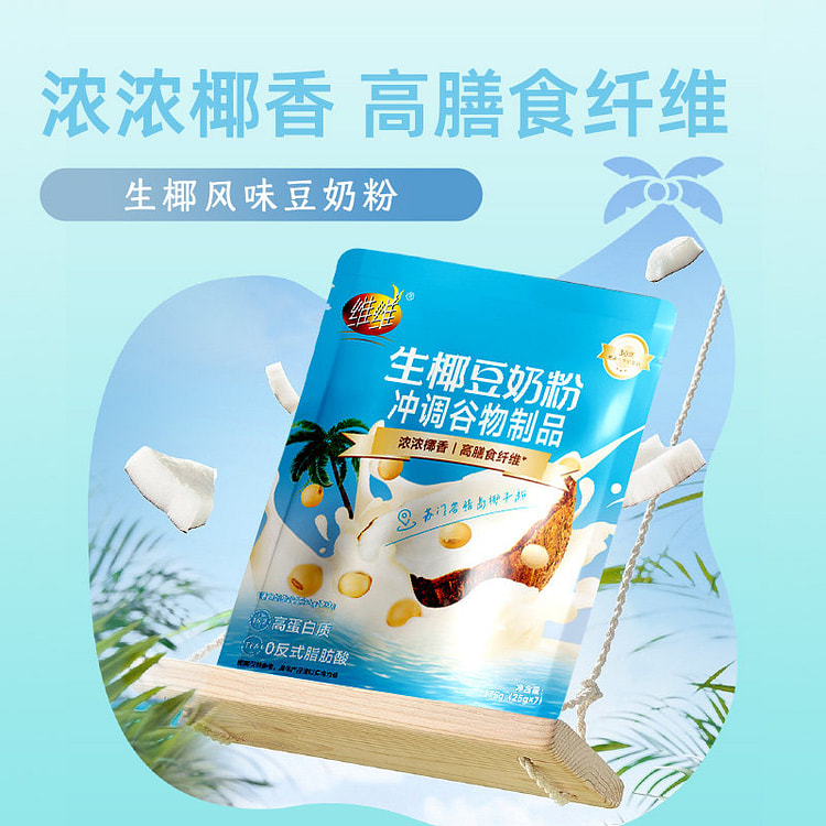 Coconut flavor Soy Milk Powder 175g*1Bag 1 case
