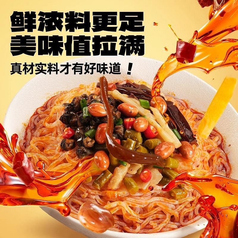 Three Squirrels Super Spicy Konjac Snail Noodles 218 g