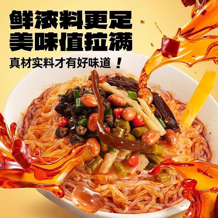 三只松鼠超大腕魔芋螺蛳粉休闲零食美味超值 218 克