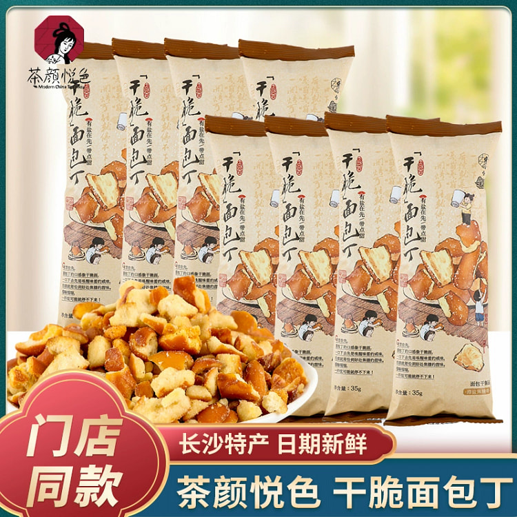 茶颜悦色面包丁碱水面包干海盐焦糖味35g*1袋