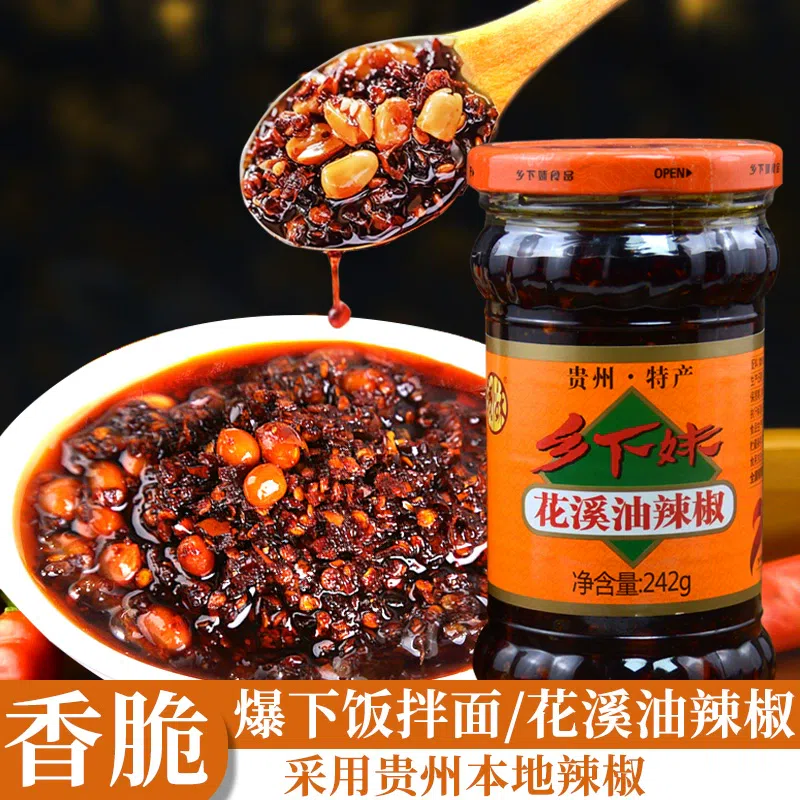 Country girl spicy sauce Burst rice, Guizhou style spicy sauce, mixed noodle sauce, chilli soy sauce, Huaxi oil chilli pepper, 242g*1 bottle 242 g