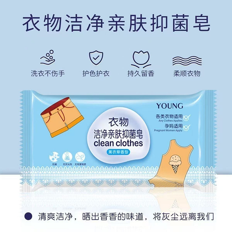 Yongfen Hand Wash Stain Removing Laundry Soap 600 g