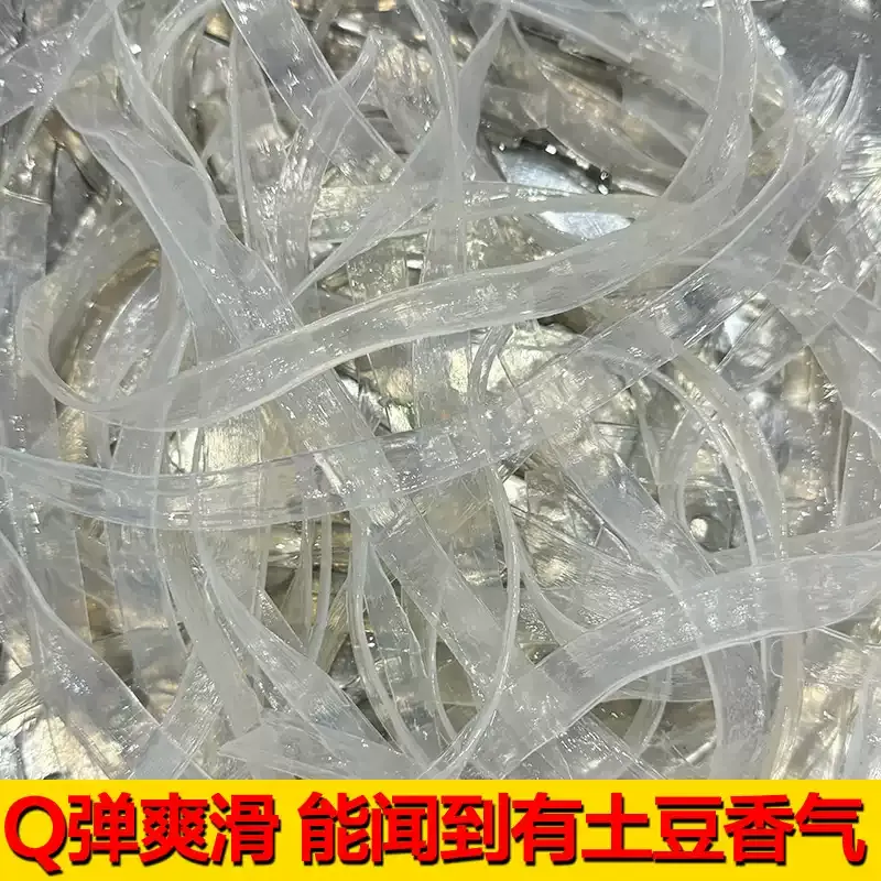 Potato vermicelli 250g 250 g - Weee!