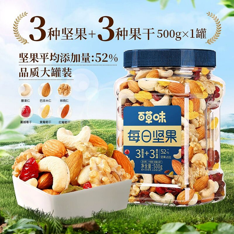 百草味罐装每日混合坚果