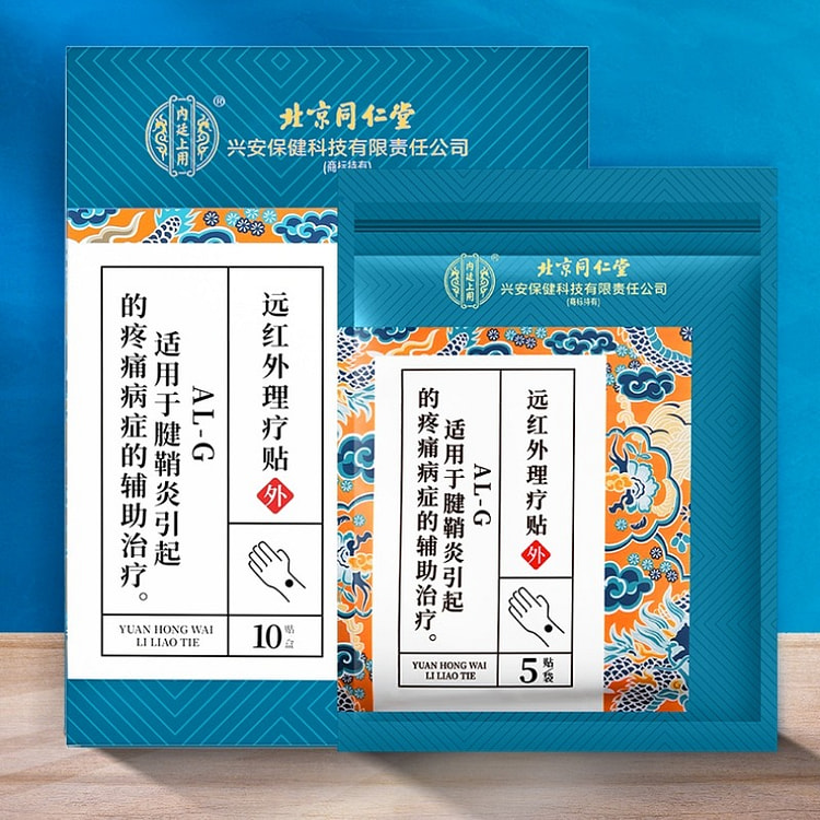 Tendonitis Paste Wrist Guard Sprained Wrist Finger Joint Pain 10 Paste/box