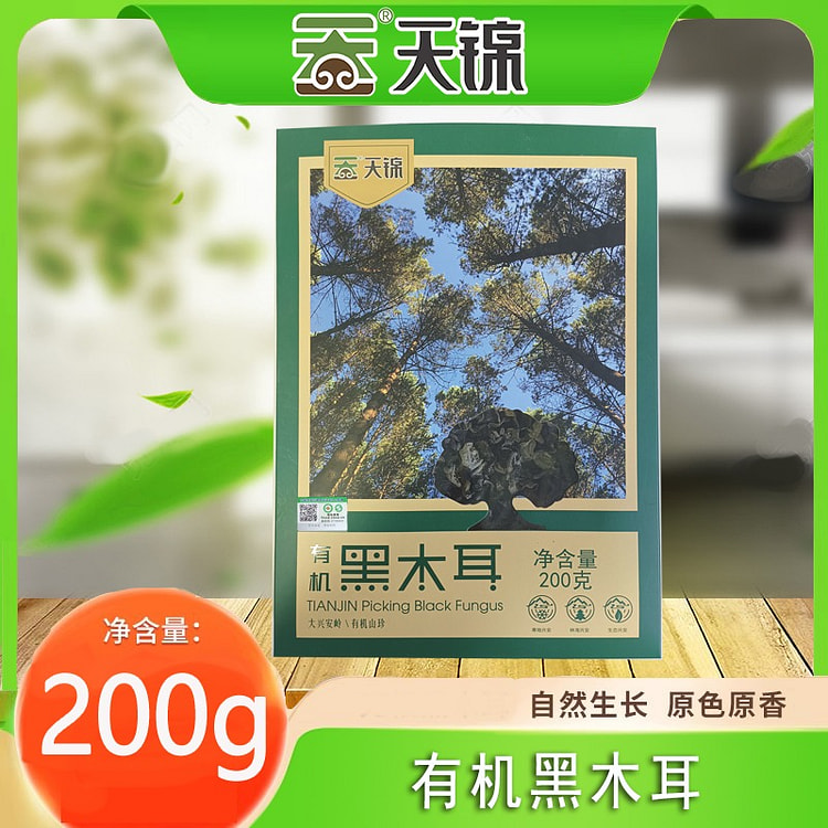 black Mushroom200g 1 box