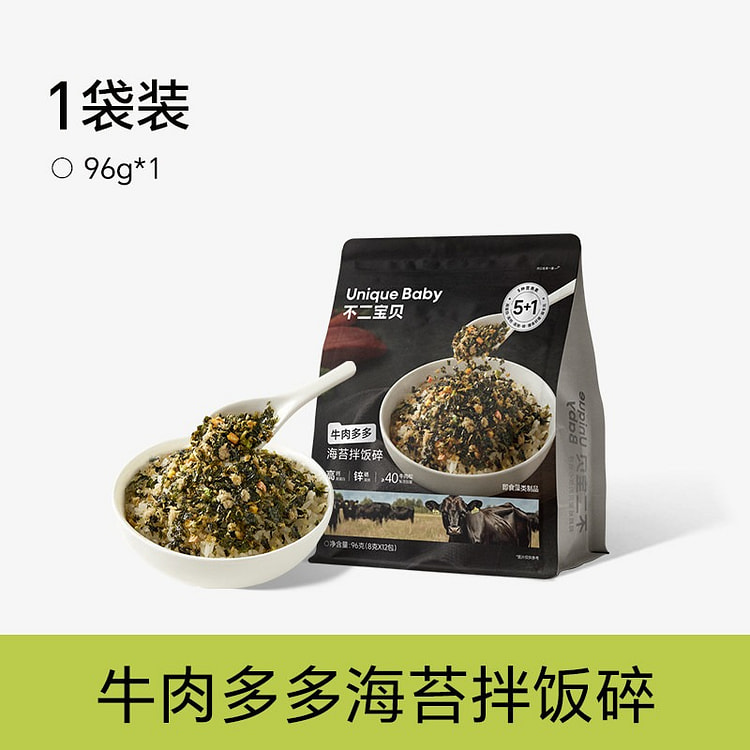 海苔牛肉拌饭碎90g无添加儿童无盐小零食辅食 96 克