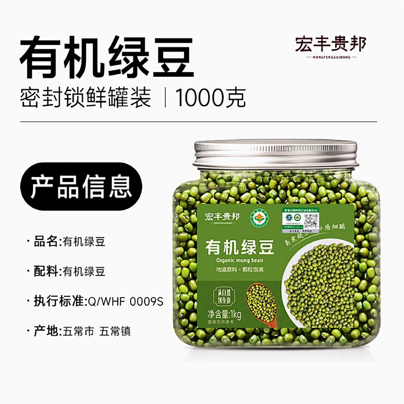 Northeast organic mung beans fresh 1000 g