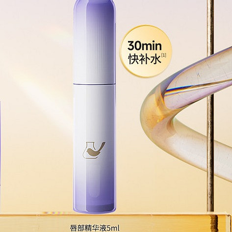 Lip Beauty Serum Smoothes Lip Lines 5ml 1 box