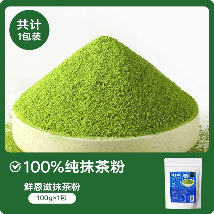 展艺鲜恩滋纯抹茶粉100g雪花酥材料蛋糕烘焙