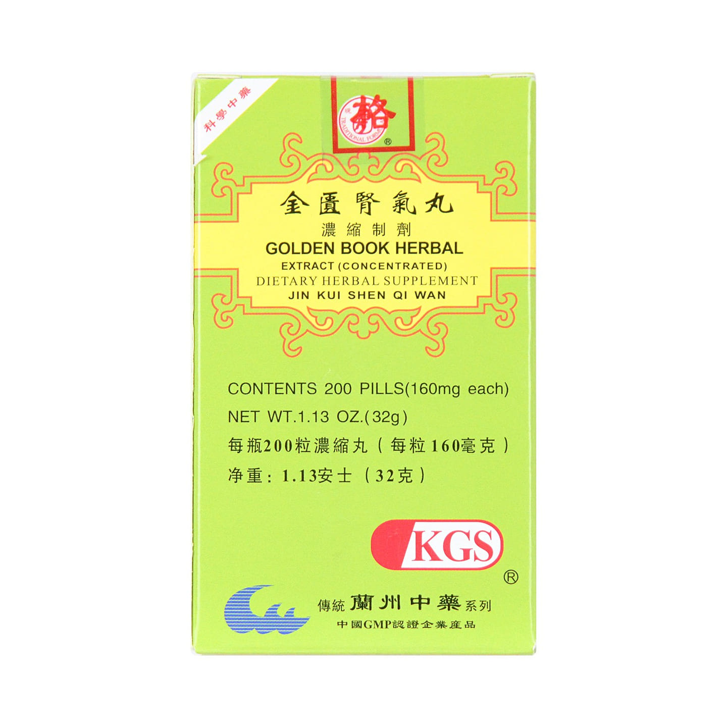 LANZHOU GUFANG Golden Book Herbal 200 Pills 1.13 oz