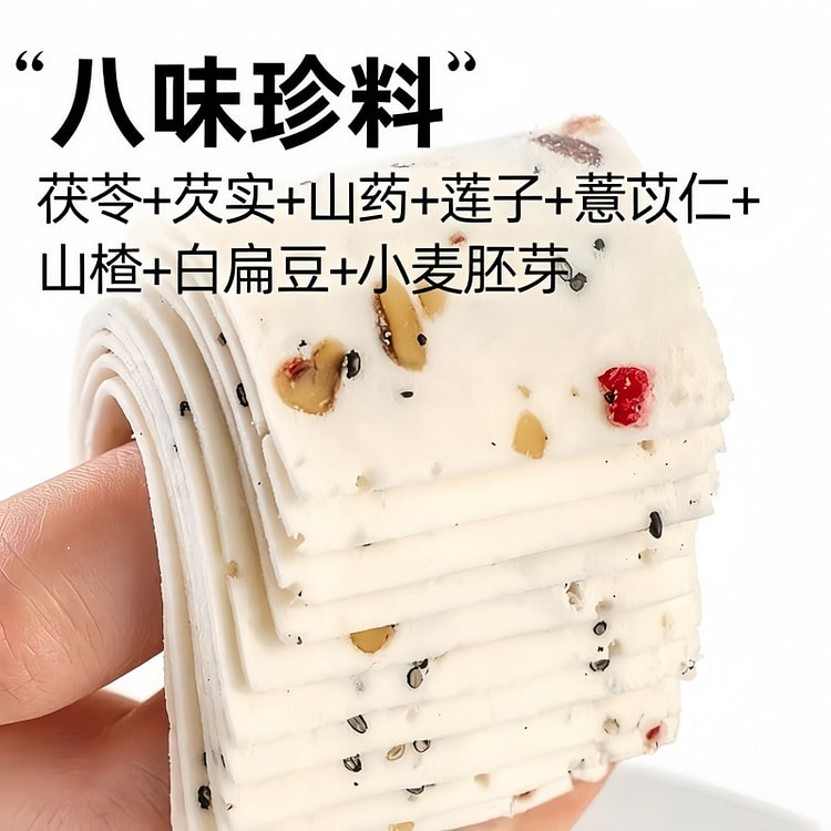 轻即千层茯苓八珍糕八珍好料汇聚一糕1盒 250 克