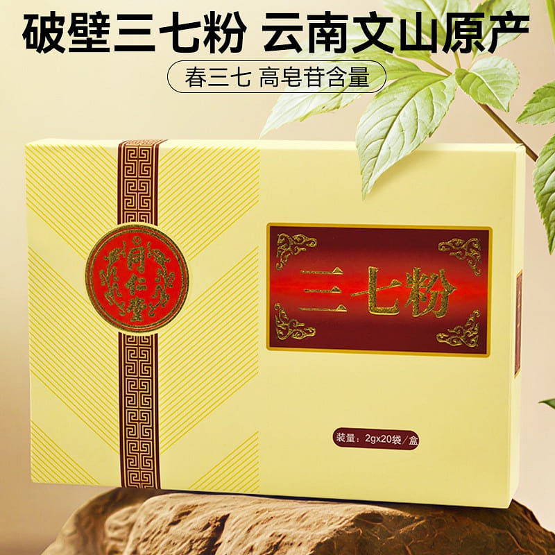 Tong Ren Tang Sanqi Powder, 2g x 20 Sachets 1 box