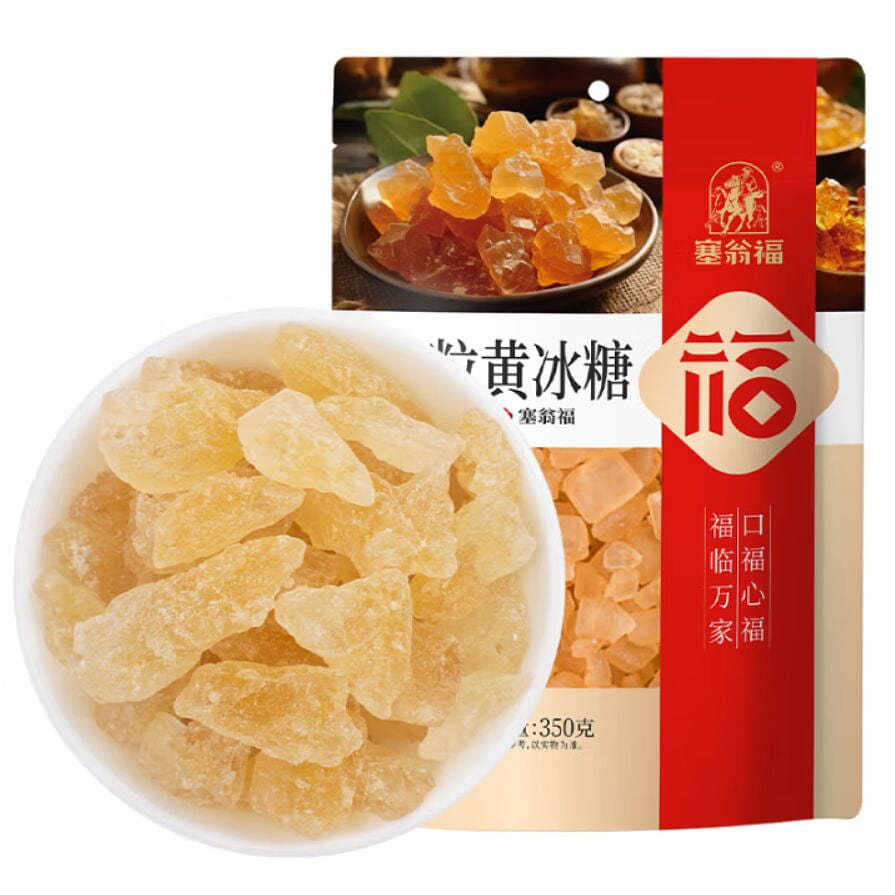 One bag of old yellow rock sugar, 350 grams 350 g