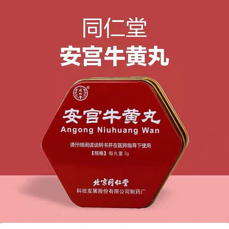 AN GONG NIU HUANG WAN 3g*1box 1pcs 3 g