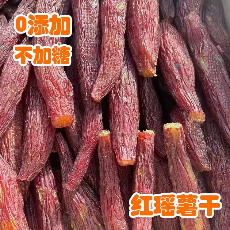 红瑶蜜薯软糯红薯干*1袋