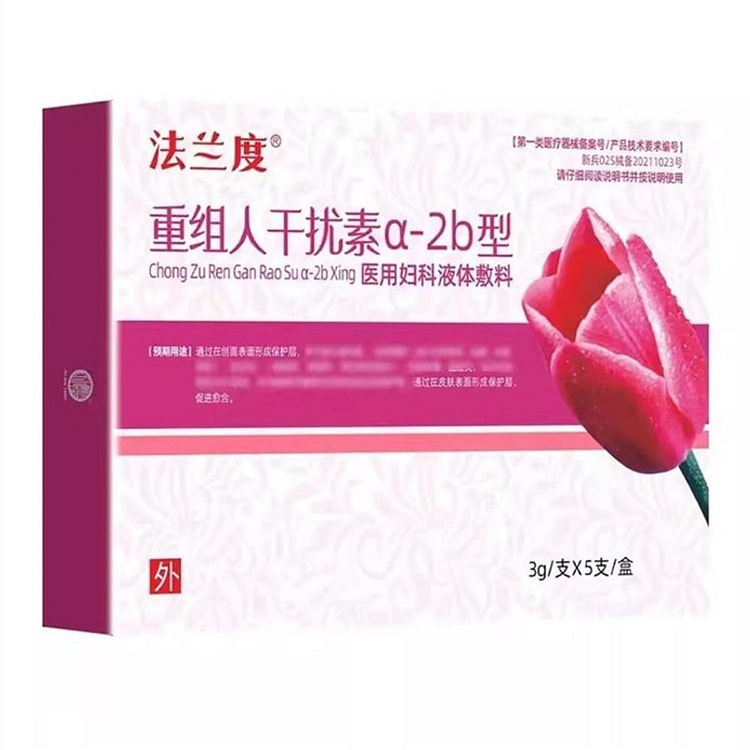 法兰度妇科凝胶3g*5支 宫颈抑菌