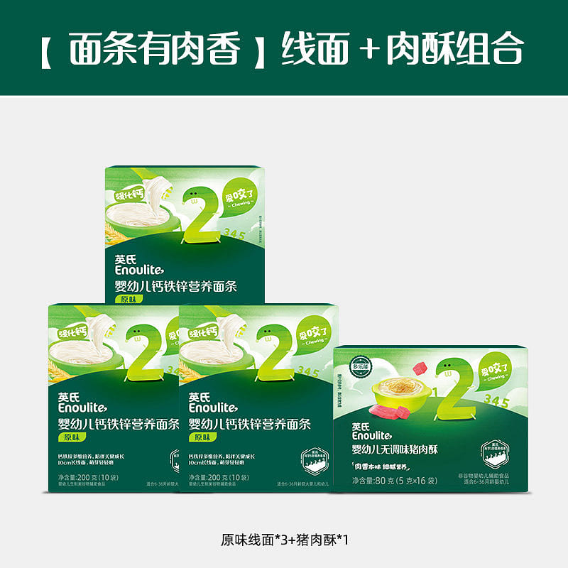 Baby Noodles 4Pack:Plain Noodles+Pork Floss 4 each