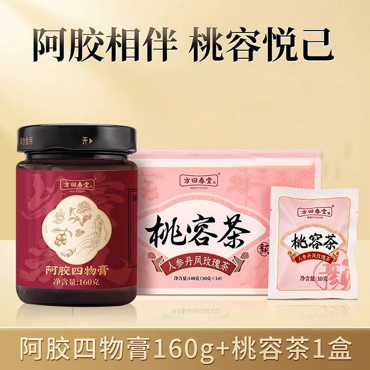 Fong Huei Chun Tong Tao Yung Tea Four Substances Cream
