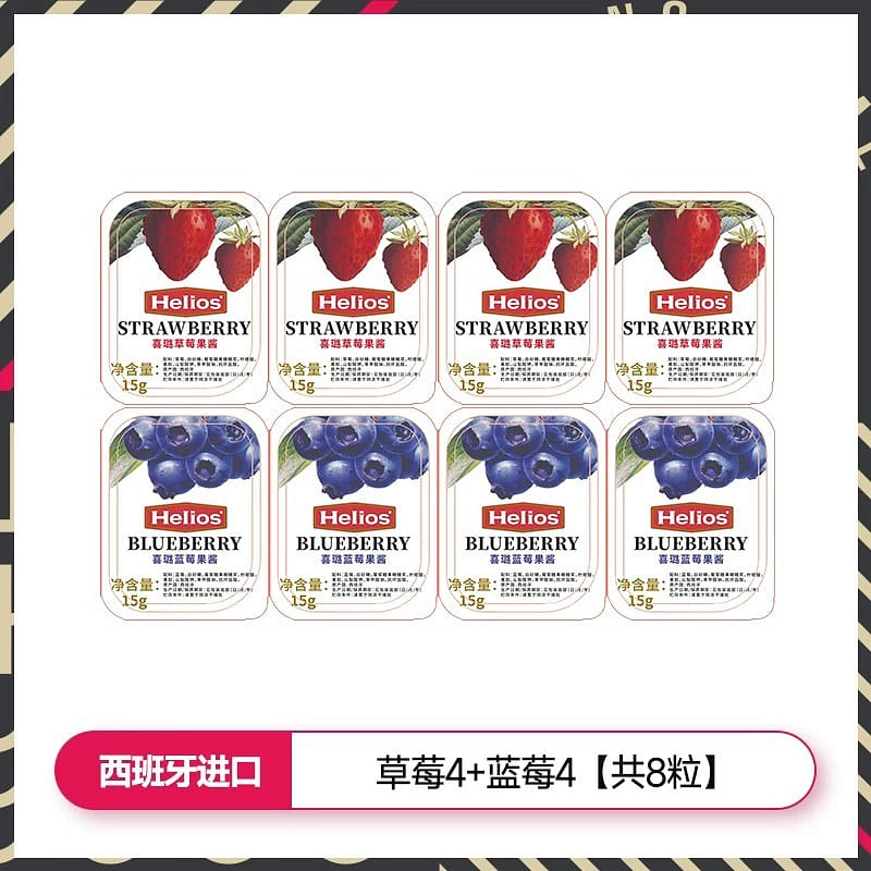 Xilu Strawberry Blueberry Jam Small Pack 8 Pieces 120 g