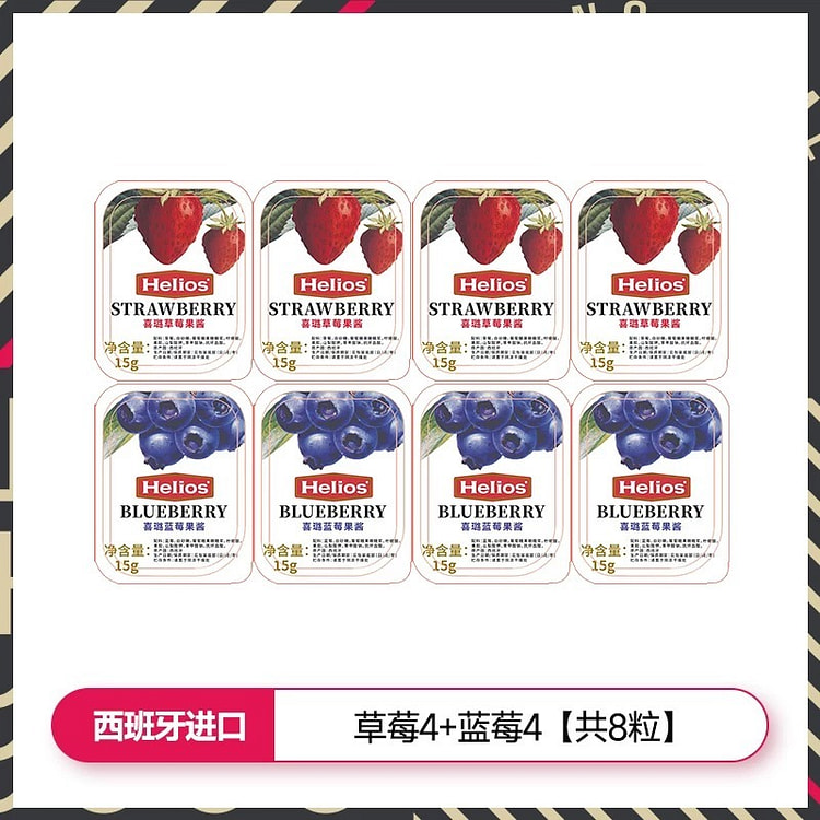 喜璐  草莓酱 蓝莓酱 小包装 8个 120 克