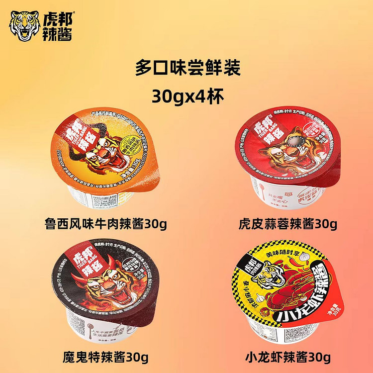 虎邦 四种风味尝鲜辣酱 下饭酱小罐装 30g*4杯 120 克