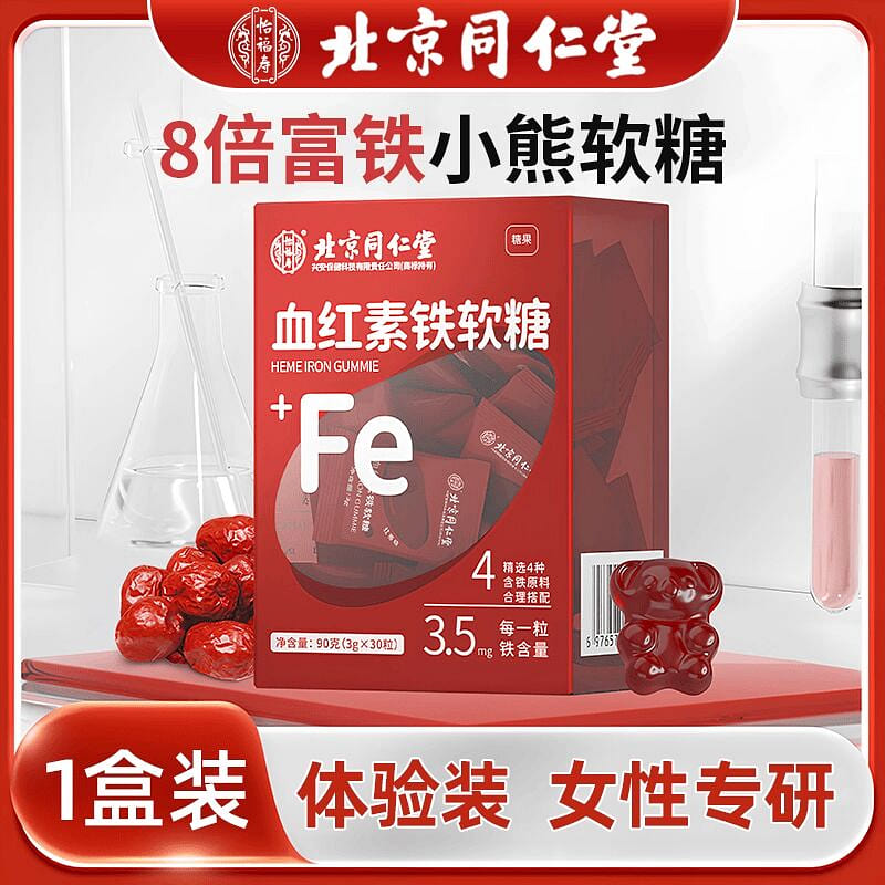 Tongrentang Heme Iron-Rich Gummy Candies 90g 90 g