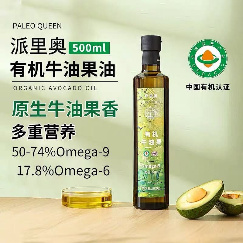 Palio Organic Virgin Avocado Oil 500 ml