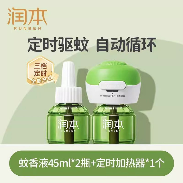 润本 定时蚊香液 驱蚊加热器45ml*2瓶+1器